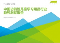 儿童学习桌椅同质化,光明园迪告诉你到底该怎么选