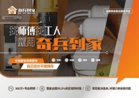 奇兵到家八周年:八年探索创新,服务升级,迈向更优家居售后未来