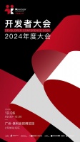 2024广州设计周开发者大会 | 对话佳文:创新茶文化设计,实现精神与功能的双重回归