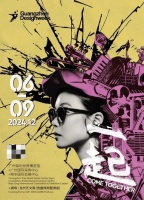 覃思X Der·1863 X 设计纪元 | 「一起」越未来,越未知