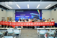 DOMO,融合意大利设计精髓与中国智造力量,重塑厨房空间美学