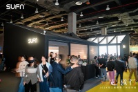 SUFN三峰照明阳春华:以“一起·致行”理念,共绘设计新篇章