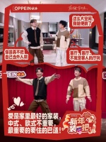 欧派勇闯脱口秀推出“新年装一把”,为国人装修焦虑做减法