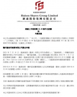 欠款3.46亿元,汇森家具被告上法庭!