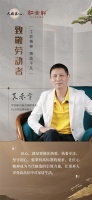 红古轩：以非遗匠心雕琢劳动之光