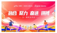“运”味无穷!五一劳动节,汉舍卫浴这么过……