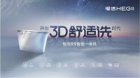 卫浴全场景上新,恒洁2025 KBC即将隆重启幕