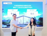 松下与京东战略合作,引领智能马桶进入无坑距时代
