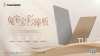 明星板材臻选!看兔宝宝彩臻板千款花色如何征服颜值控