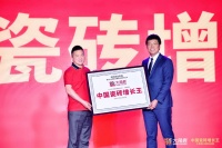 从中国增长王到全球增长王:大角鹿“速度”引领中国瓷砖品牌崛起