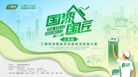 三棵树2025“国漆国匠”大赛上海站艺术涂装铜牌匠人黄燕飞:以严谨为本,用创新赋能艺术漆未来