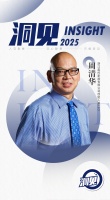 降价潮中,他们却按下品质升级的加速键!洞见预告:美约家居周清华解码“价值革命”