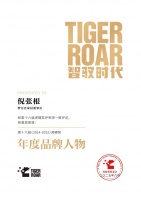 虎啸奖年度品牌人物倪张根：17年呼吁“别睡硬床”，把梦百合床垫卖向全球