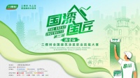三棵树2025“国漆国匠”大赛淮安站艺术涂装金牌匠人王吉罗：从土建工程到艺术涂装，三十载耕耘雕琢匠心传奇