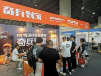 广州建博会家居开展首日!找师傅更快,“售后神器”奇兵到家火出圈