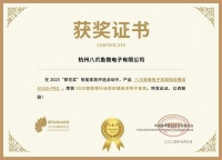 获奖公告:八爪鱼微电子斩获4项葵花奖