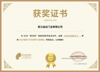获奖公告:年年红别墅大门斩获2项葵花奖