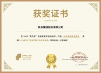 获奖公告：新多集团斩获2项葵花奖