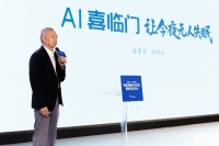 喜临门强脑科技合作之道:AI技术与睡眠产业的深度共振