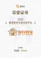 国补+家居旺季“双风口”来袭，别再让售后拖垮旺季！