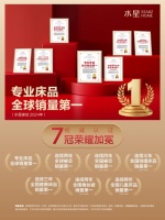 领航家纺行业前行,水星家纺竭力推动床品专业化升级
