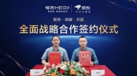 恒洁×京东战略深化：从智能单品到场景生态，重构卫浴行业增长爆发点