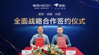 恒洁京东战略升级：全链路协同爆发，共启智能卫浴产品新纪元