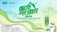 三棵树2025“国漆国匠”大赛长沙站艺术涂装金牌匠人吴斌：手上沾漆 心中有尺 一位金牌匠人的诚信刻度