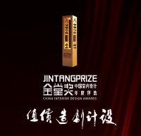 再度点亮星途!金堂奖X东鹏整装卫浴重启卓越青年,共筑设计星光殿堂!