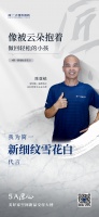 5A匠心・美好家空间新品交付大使丨陈亚统:三十五载砖上光阴,用专注回应每份信任