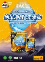 净味净醛!喜马拉雅水漆18升/5升装,同步上市!