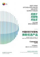 高端份额第一名！卡萨帝致境油烟机又获换新优选奖