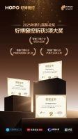 品质与智能双驱动：好博窗控引领全球门窗五金新纪元