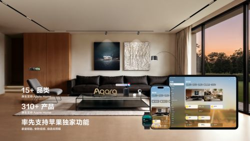 Aqara 亮相 IFA 2025,全方位呈现空间智能体验