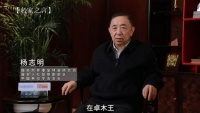 卓木王:以精工细作,立业界领头羊——杨志明
