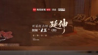 对话红古轩 探秘“大噐”——红古轩·大噐未来将如何拓展市场?