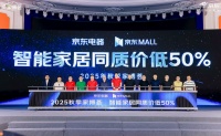 聚焦智能家居和适老适童适宠,京东MALL秋季家博荟同质价低至高50%