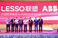 中国联塑与ABB智慧建筑签订战略合作，共拓市场新机遇 Comment by 徐秀喜: 不建议用机电零售市场去定义