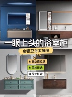 越看越上头的浴室柜，金顿卫浴也太懂我了