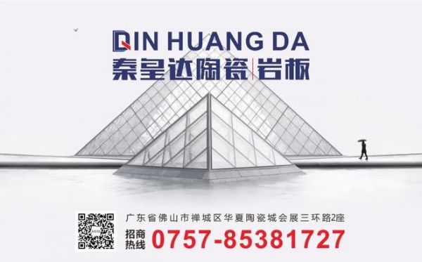 新品上市 | 陶瓷一线品牌秦皇达陶瓷「臻木·木纹」复刻自然,超越自然,重塑自然美学