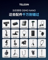 TELESIN 全生态加持!Osmo Nano 即将开售,专属定制 + 17 款配件解锁创...