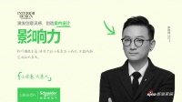快讯 | 设计师陈锋锋福州沙龙谈设计本质:用心聆听,集小成大