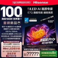 2025年最值得买的高端电视有答案了,快盯准旗舰刺客海信E7Q