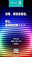 如果给我推荐几款高端电视,除了RGB- Mini LED,你会推荐海信E7Q吗?