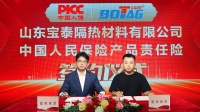 宝泰隔热条携手中国人保,为品质安全再加码
