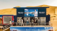 “此间的向往之旅”穿越青甘线驶入西安,恒洁以品质全卫守护人文极致体验