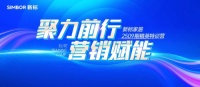 精英特训营 | 新标门窗强化终端赋能,携手经销商共筑市场基石