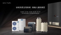 恒温·恒湿·恒氧·恒静·恒洁:谷轮热泵五恒系统重新定义理想人居