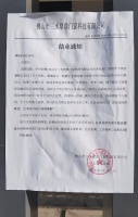佛山一知名门窗企业宣布结业