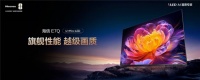 海信E7Q登场!MiniLED电视的“卷王”,今年最值得买的高端电视